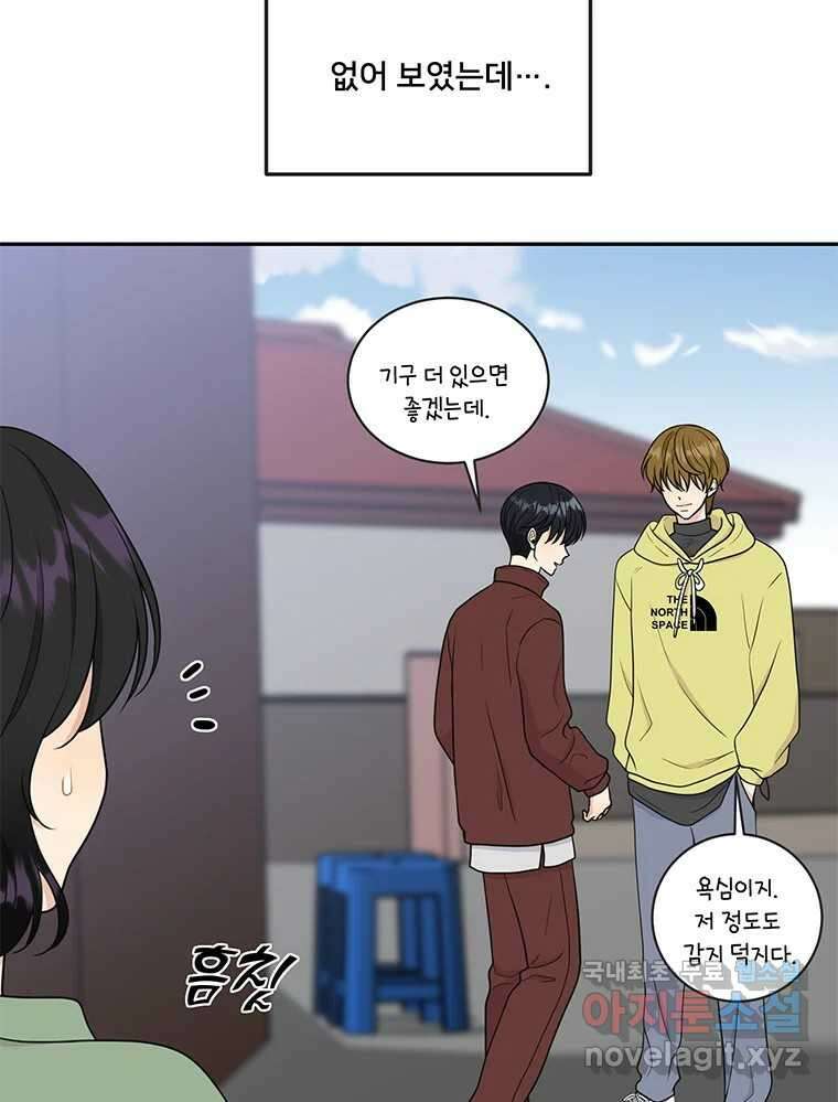 청춘귀촌보고서 22화 북 치고 장구 치고 7