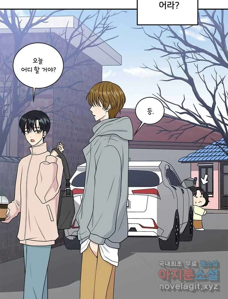 청춘귀촌보고서 22화 북 치고 장구 치고 9