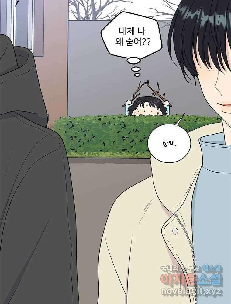청춘귀촌보고서 22화 북 치고 장구 치고 11
