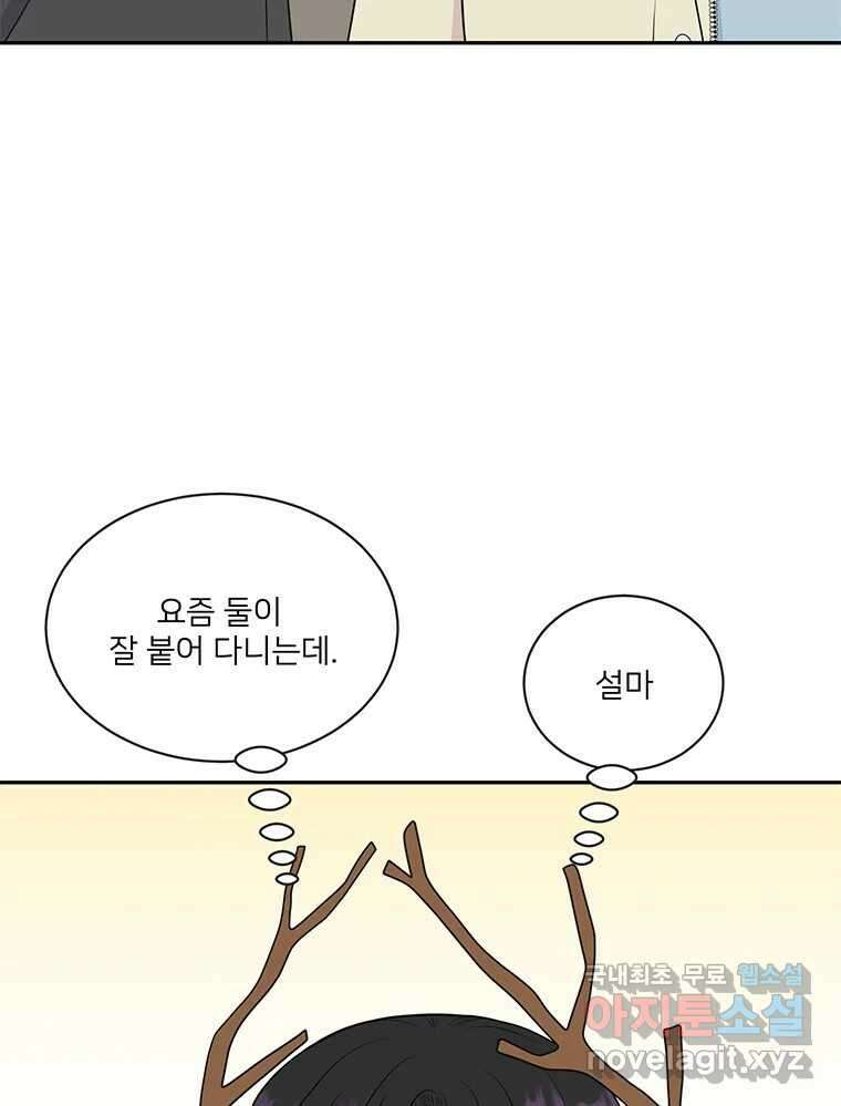 청춘귀촌보고서 22화 북 치고 장구 치고 12