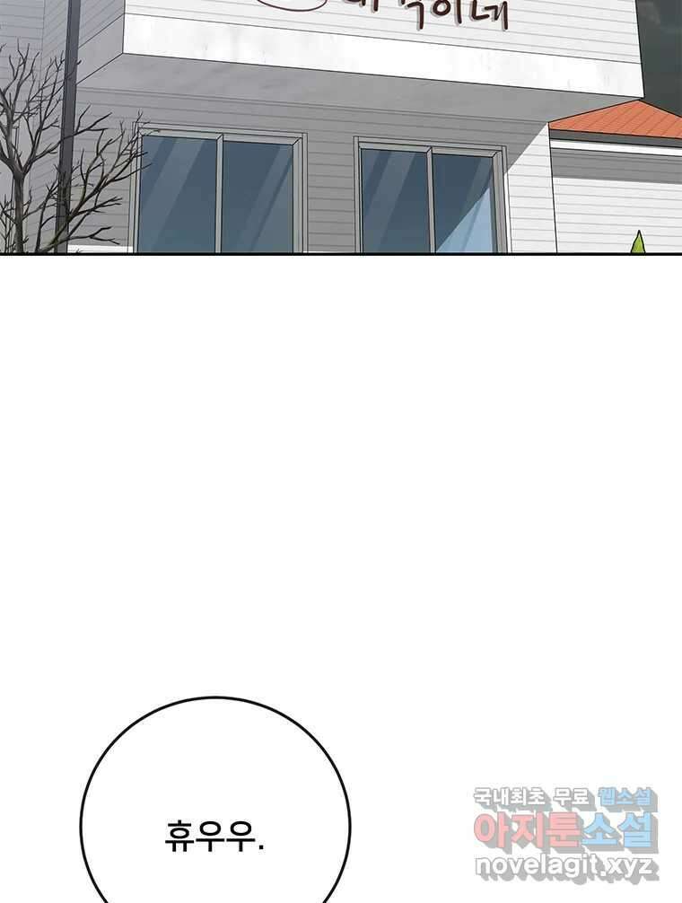 청춘귀촌보고서 22화 북 치고 장구 치고 16