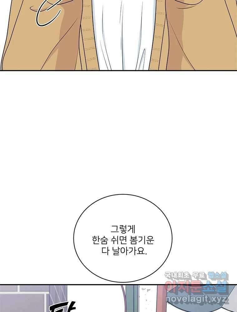 청춘귀촌보고서 22화 북 치고 장구 치고 18