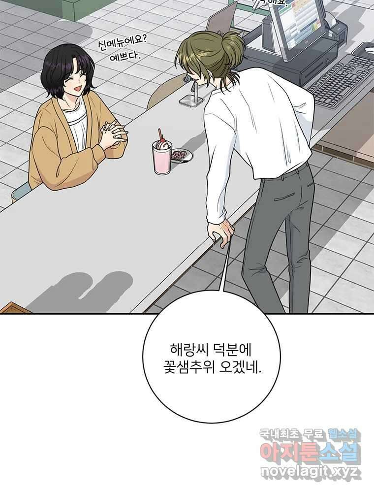 청춘귀촌보고서 22화 북 치고 장구 치고 21