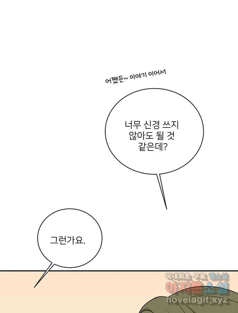 청춘귀촌보고서 22화 북 치고 장구 치고 22