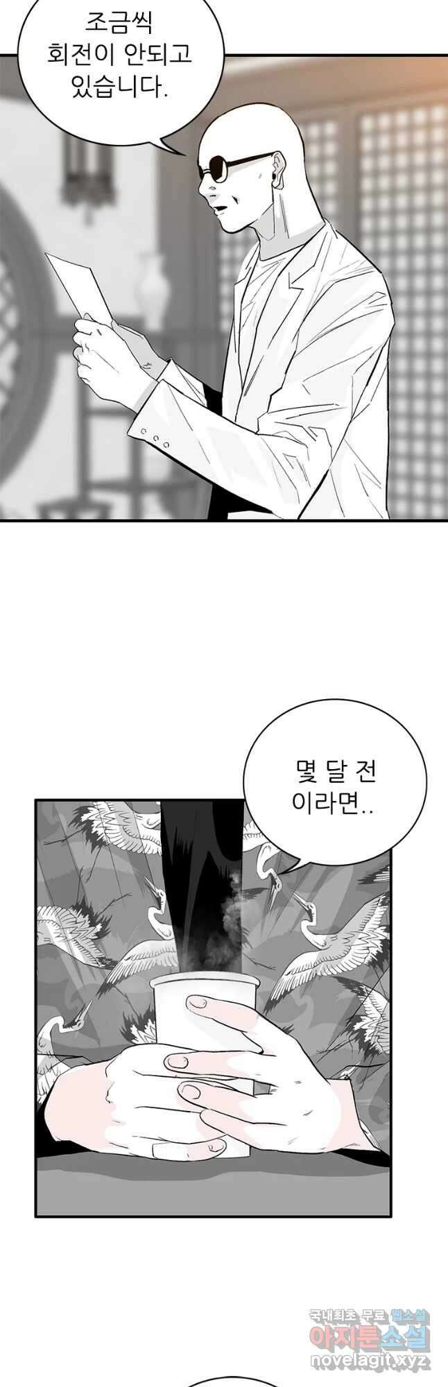 살어리랏다 시즌2 61화 2