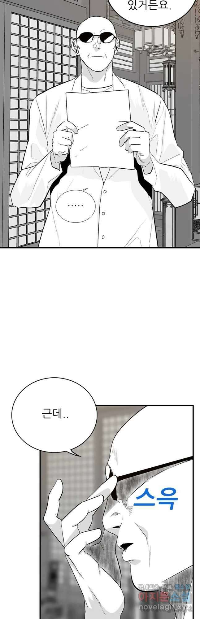 살어리랏다 시즌2 61화 5