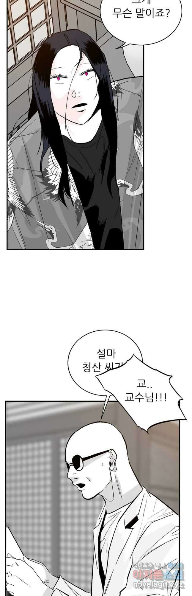 살어리랏다 시즌2 61화 7