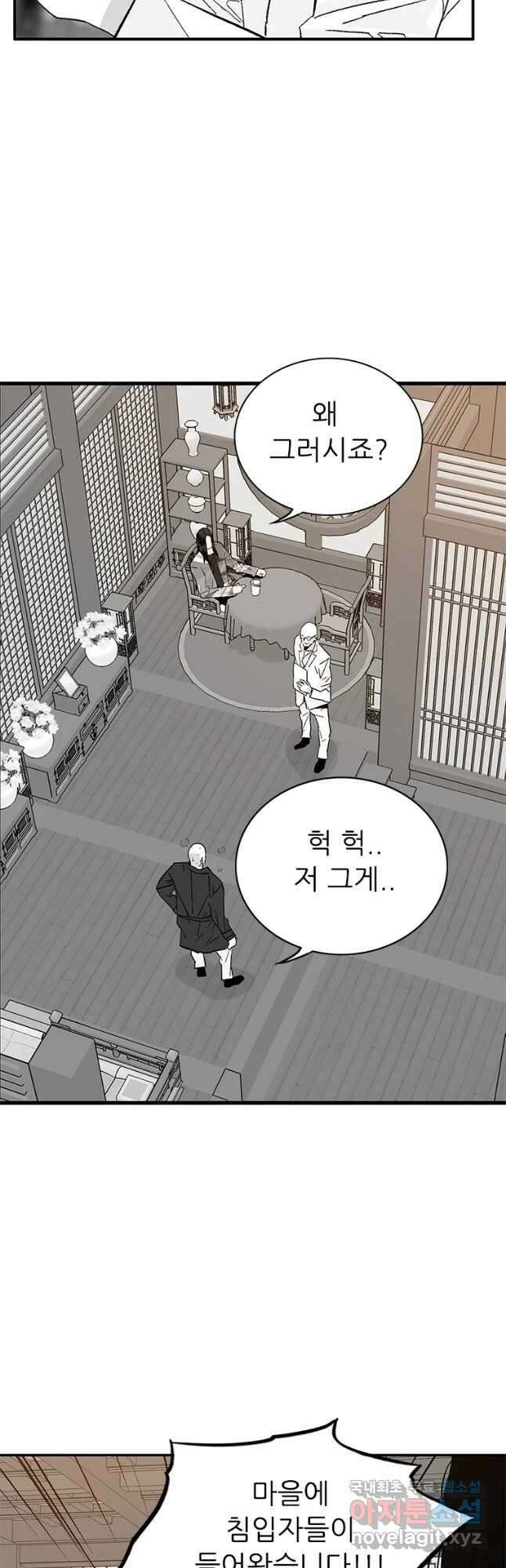 살어리랏다 시즌2 61화 8