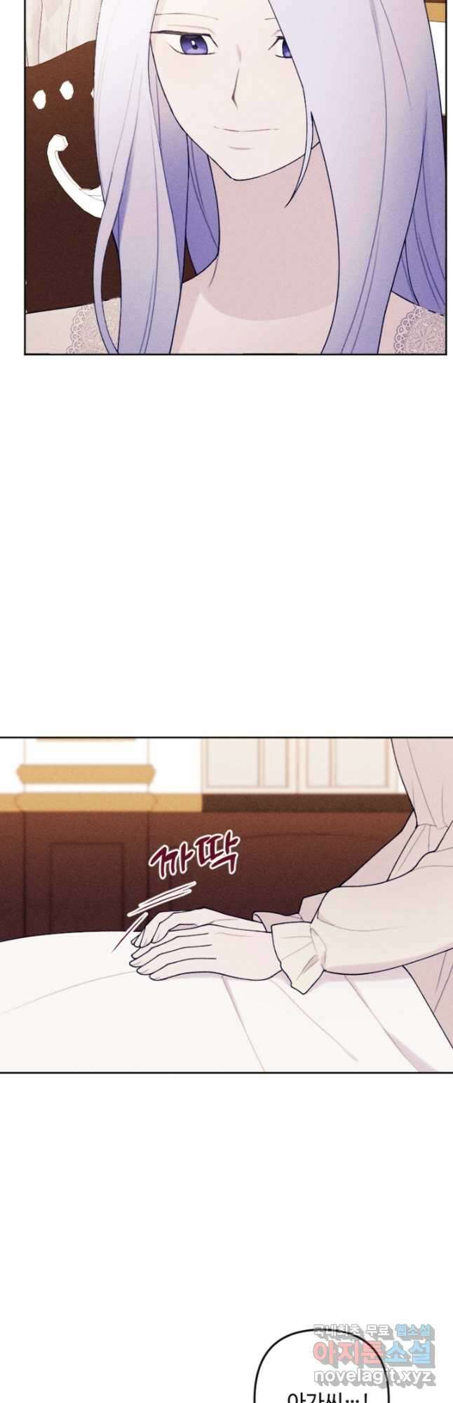 남이 된 남동생이 남편이 되려 한다 70화 3