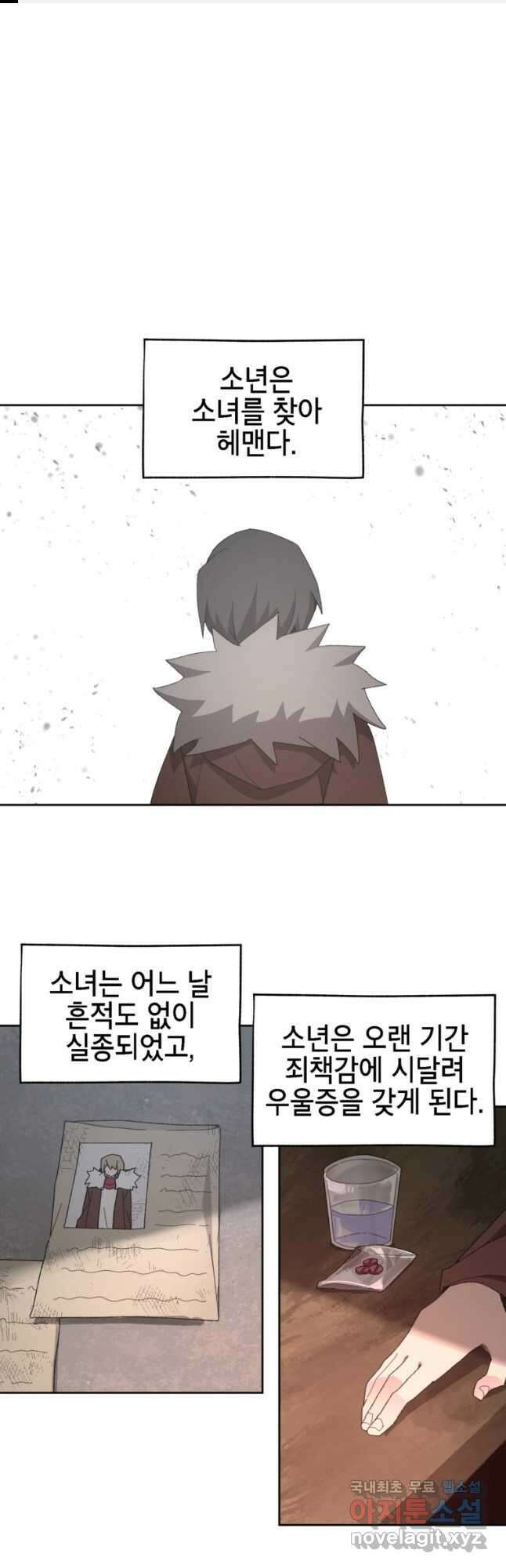 드래곤에고 시즌3 29화 1