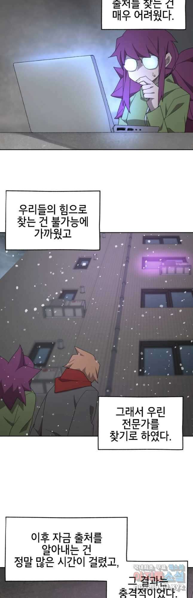 드래곤에고 시즌3 29화 4