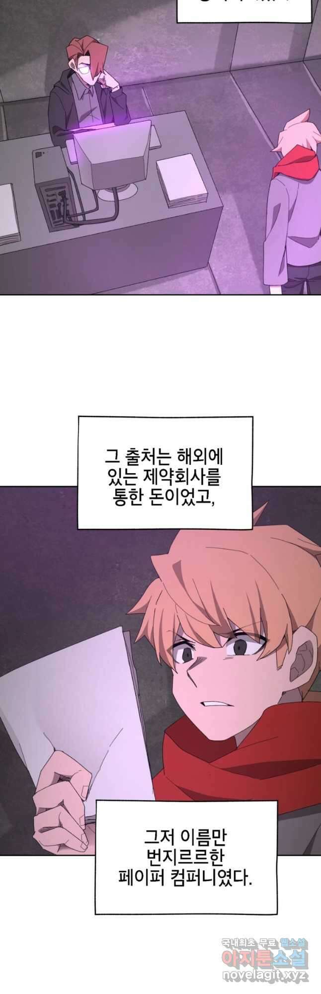 드래곤에고 시즌3 29화 5