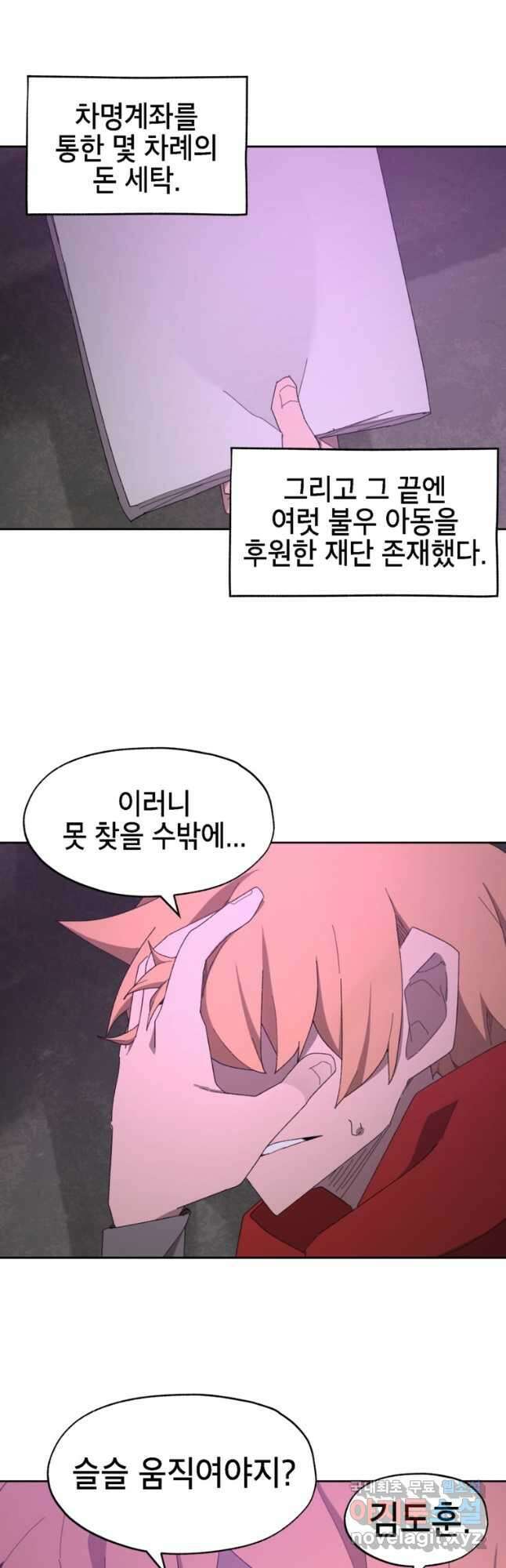 드래곤에고 시즌3 29화 6
