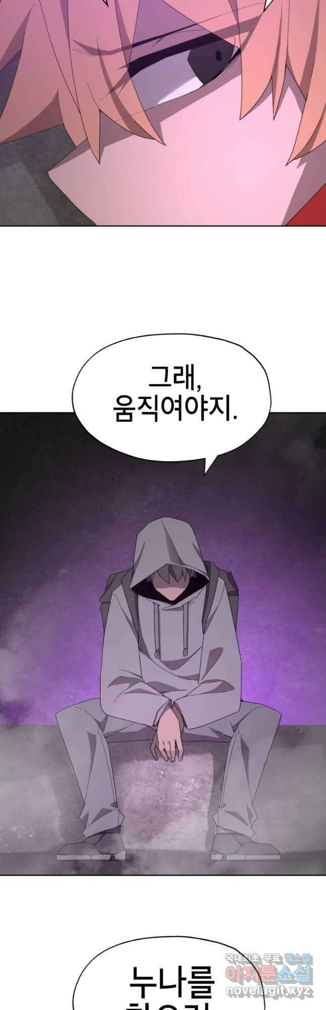 드래곤에고 시즌3 29화 7