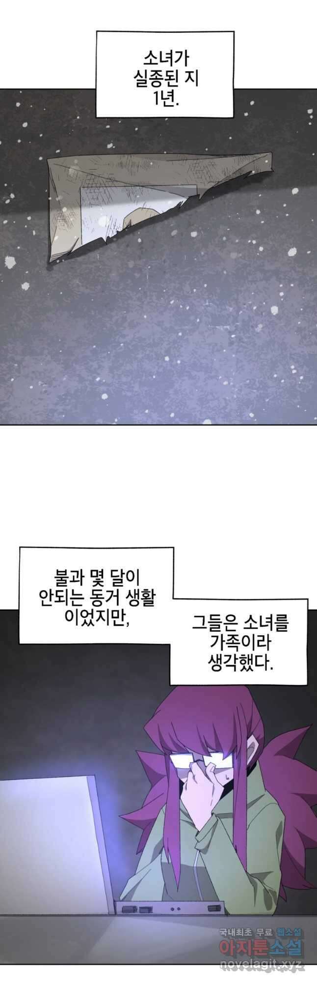 드래곤에고 시즌3 29화 9