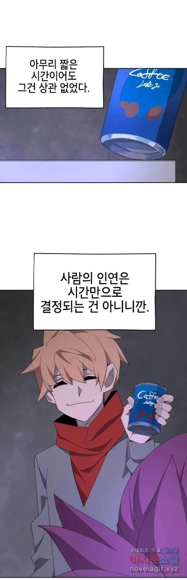 드래곤에고 시즌3 29화 10