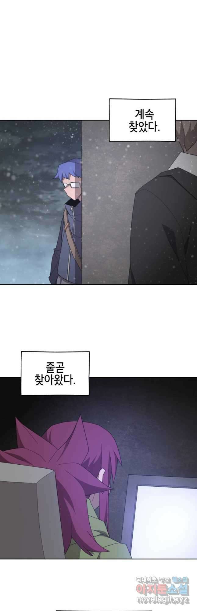 드래곤에고 시즌3 29화 11