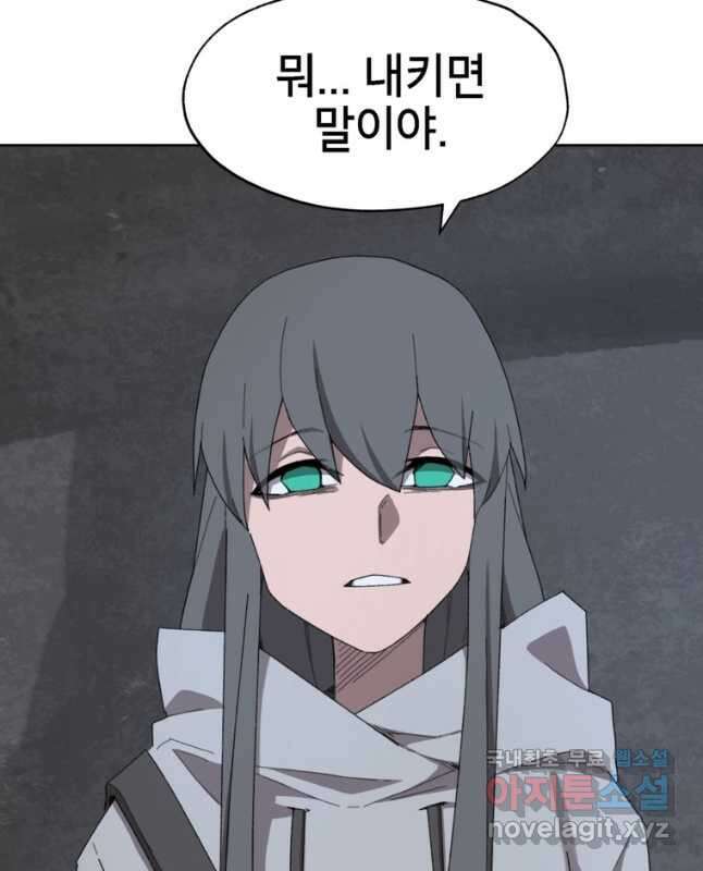 드래곤에고 시즌3 29화 15