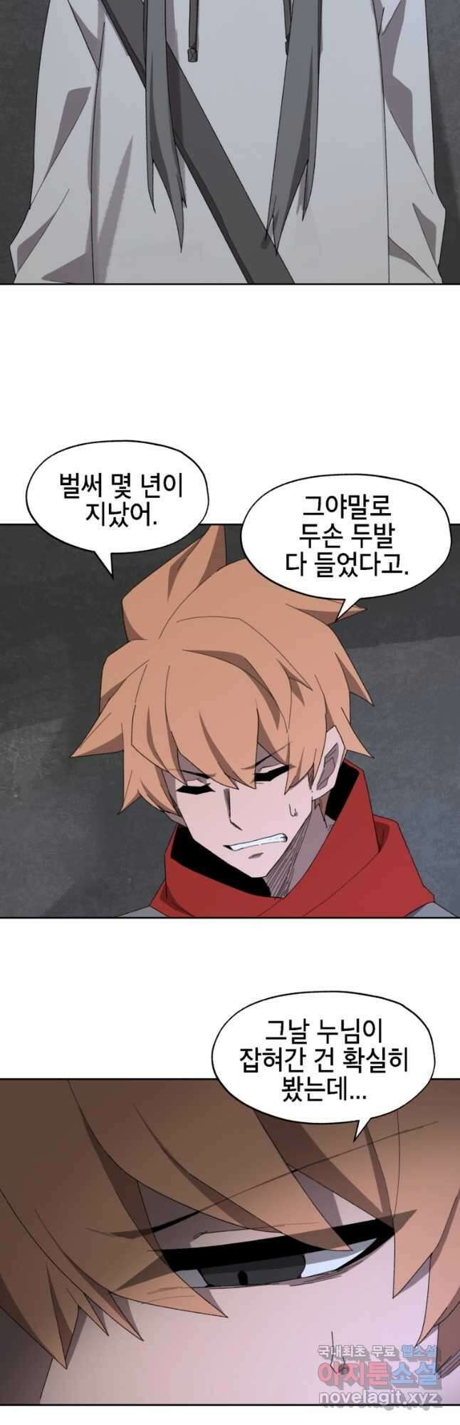 드래곤에고 시즌3 29화 16