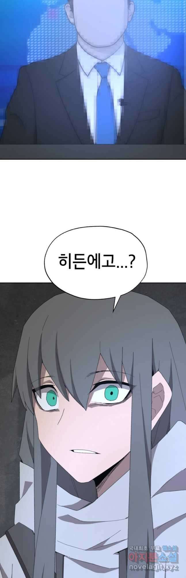 드래곤에고 시즌3 29화 18