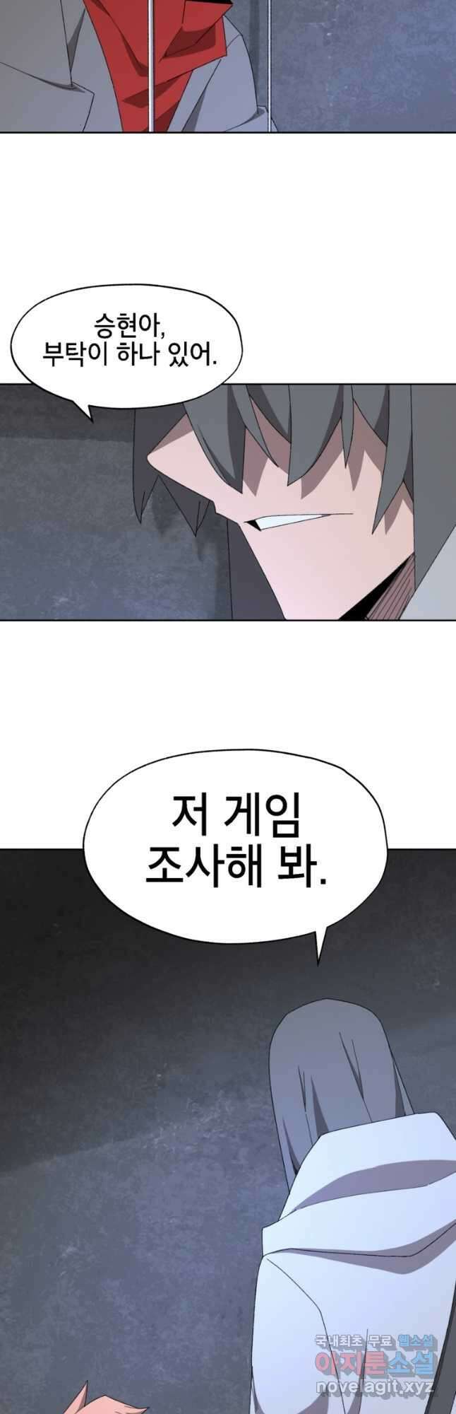 드래곤에고 시즌3 29화 21