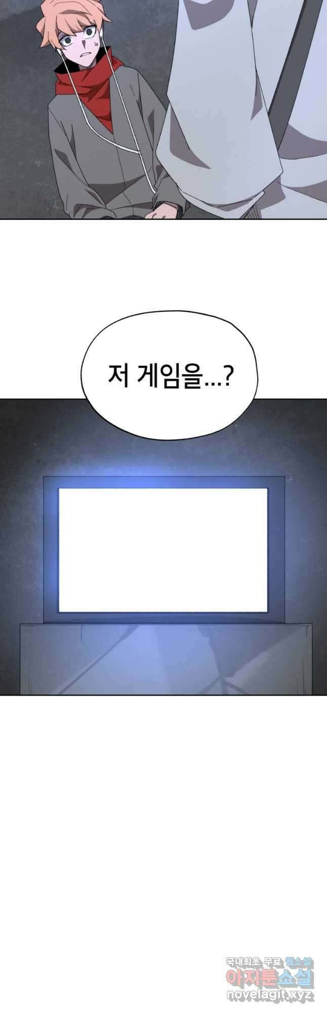 드래곤에고 시즌3 29화 22