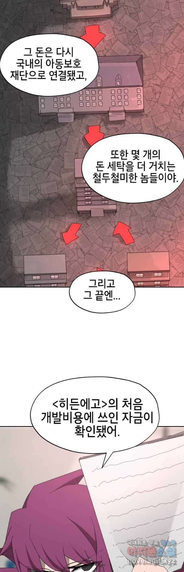 드래곤에고 시즌3 29화 25
