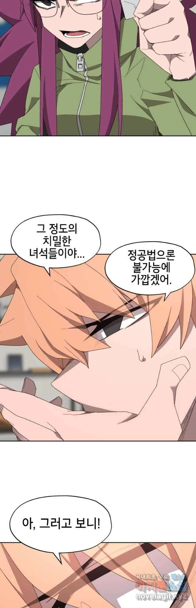 드래곤에고 시즌3 29화 26
