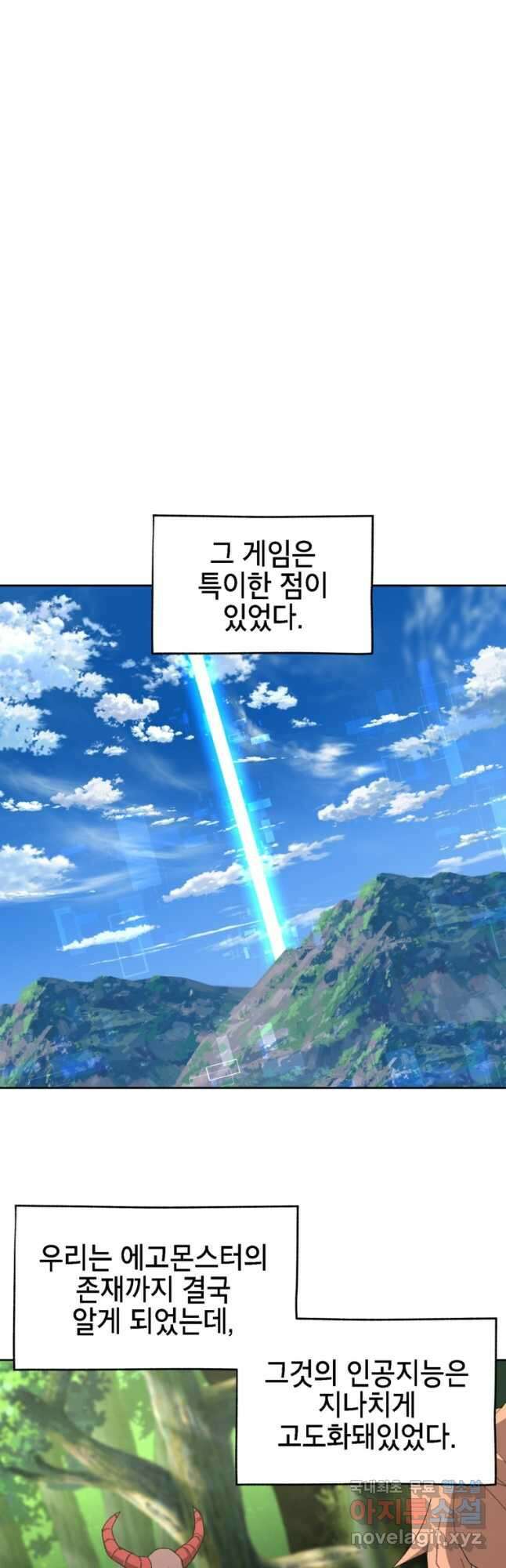 드래곤에고 시즌3 29화 28