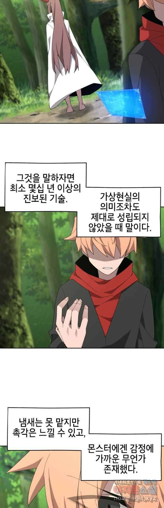 드래곤에고 시즌3 29화 29