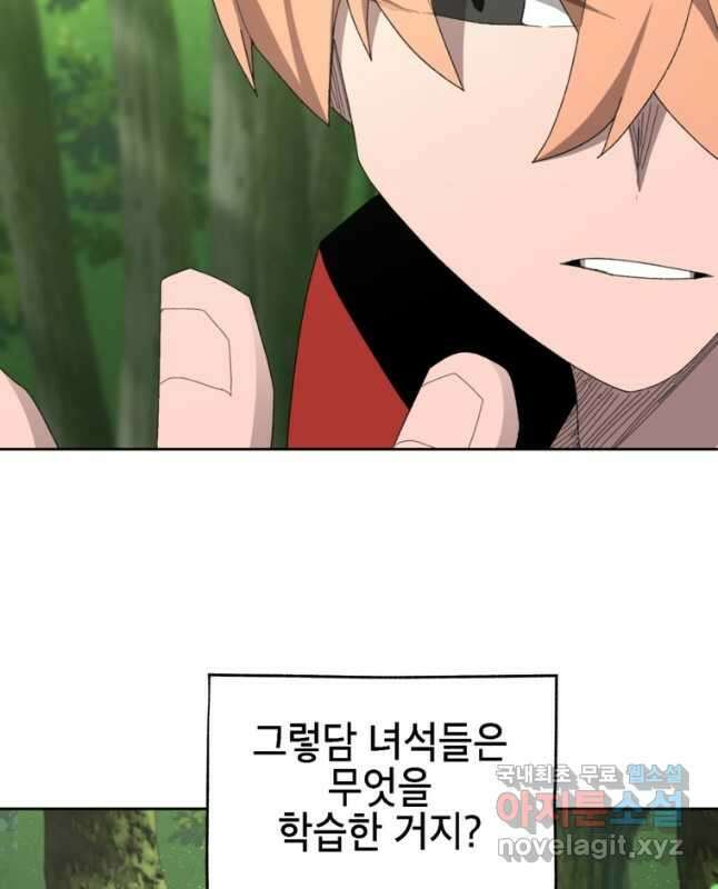 드래곤에고 시즌3 29화 30