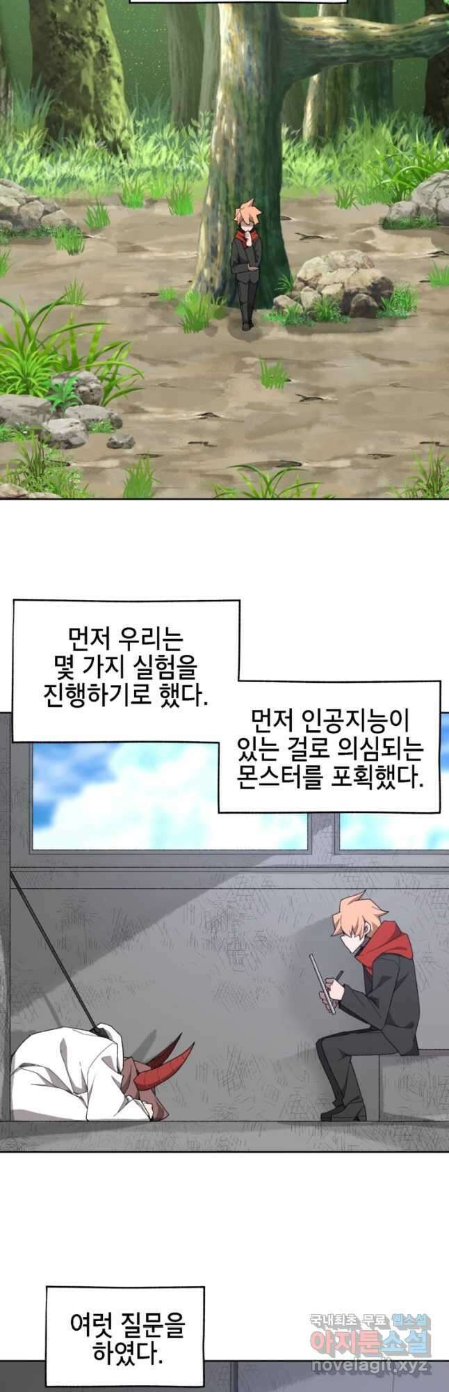 드래곤에고 시즌3 29화 31