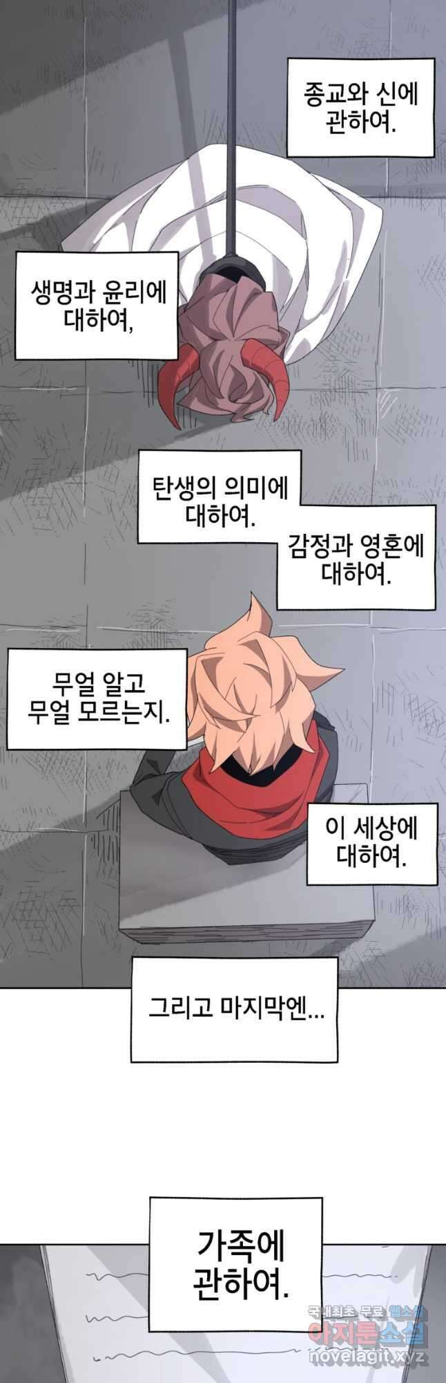 드래곤에고 시즌3 29화 32