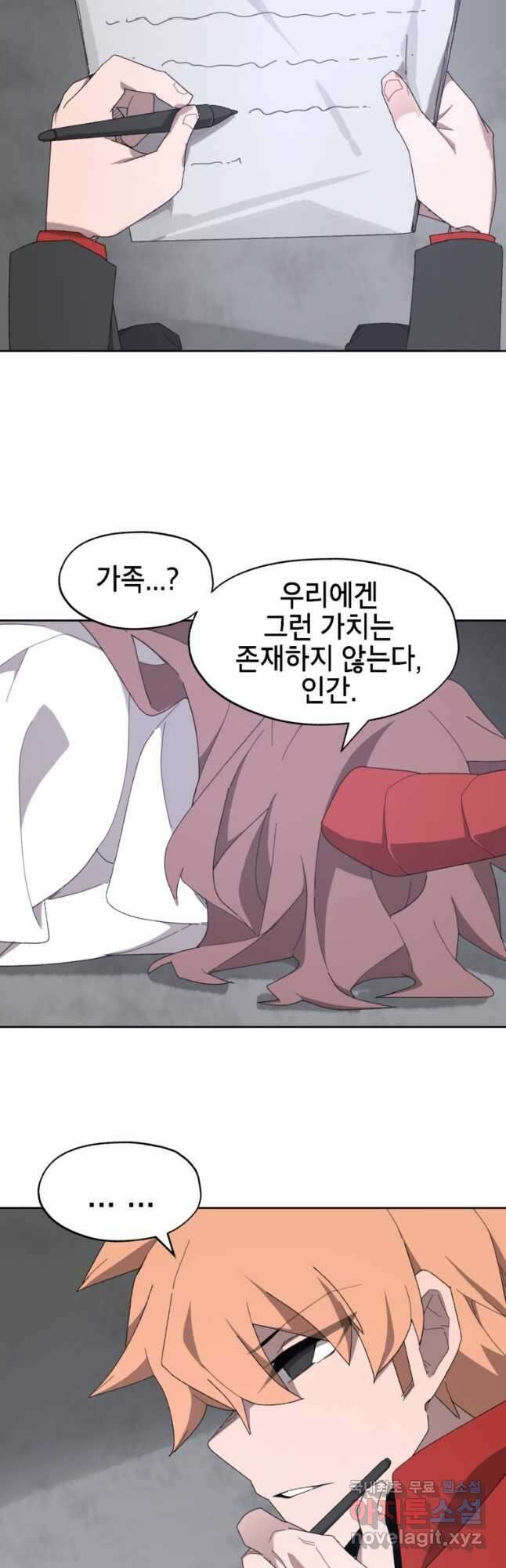 드래곤에고 시즌3 29화 33