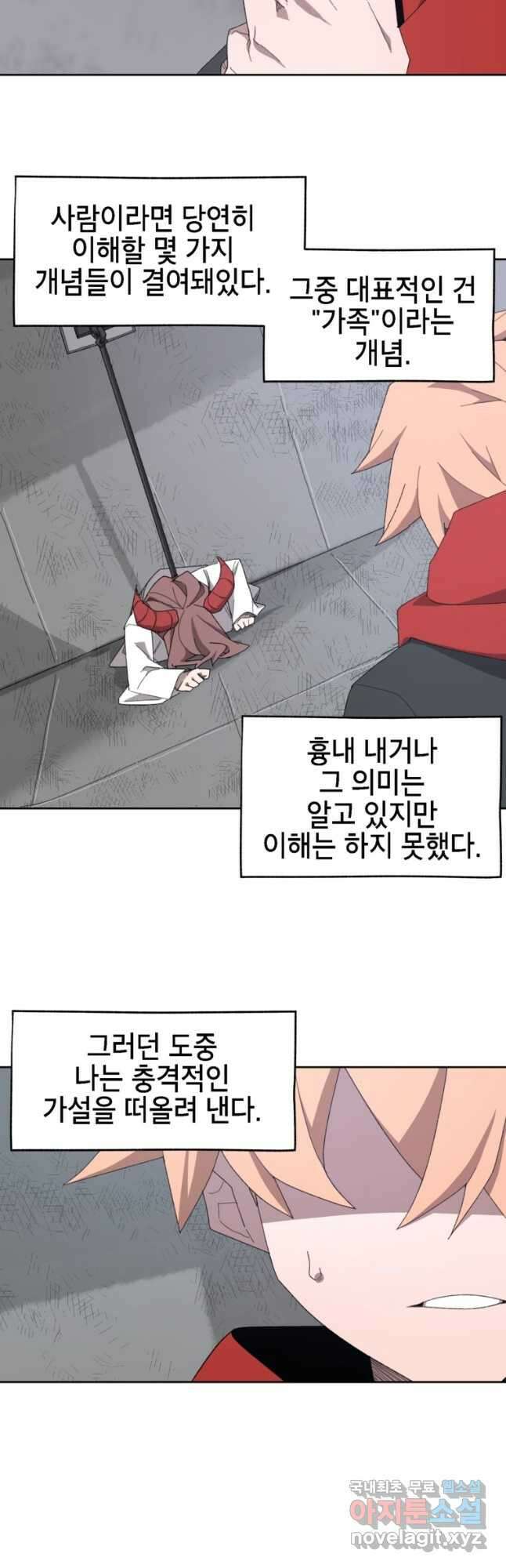 드래곤에고 시즌3 29화 34