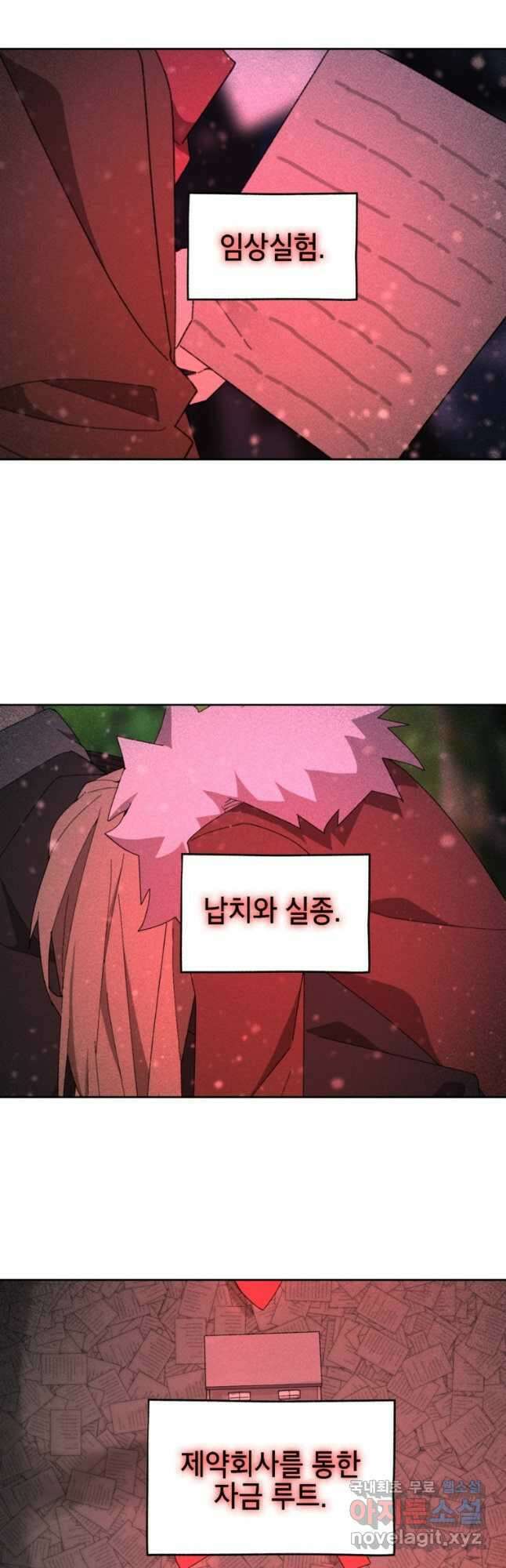 드래곤에고 시즌3 29화 35