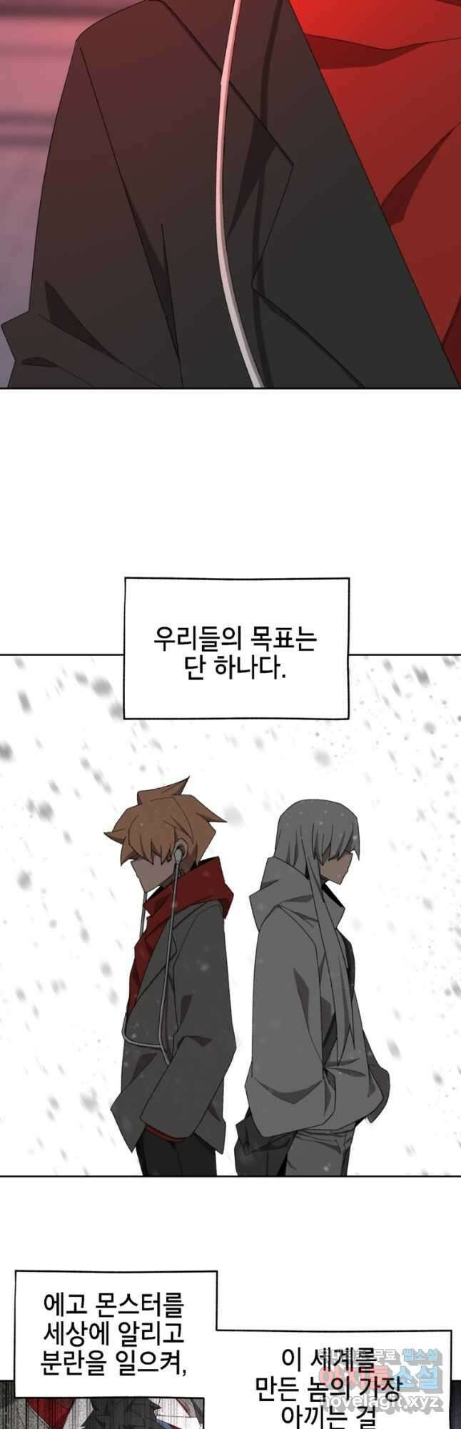 드래곤에고 시즌3 29화 40