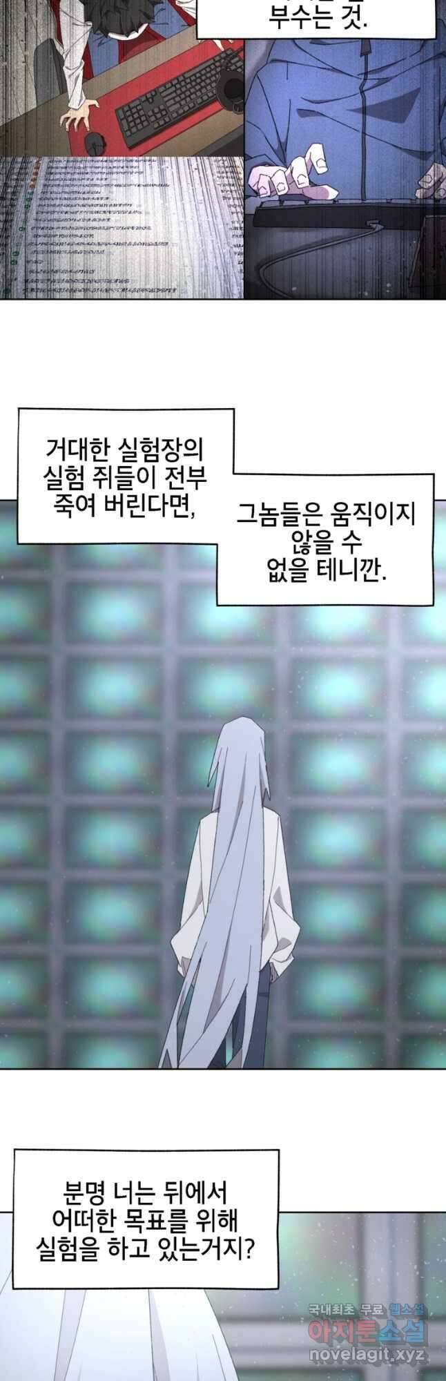 드래곤에고 시즌3 29화 41