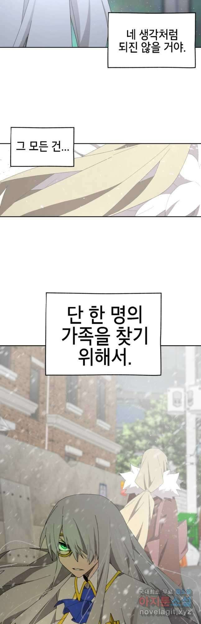 드래곤에고 시즌3 29화 42