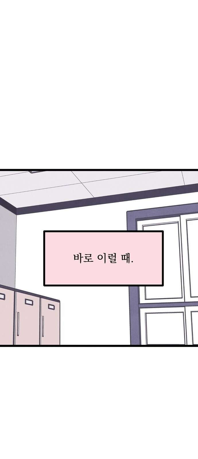 썩은 핑크의 법칙 4화 8