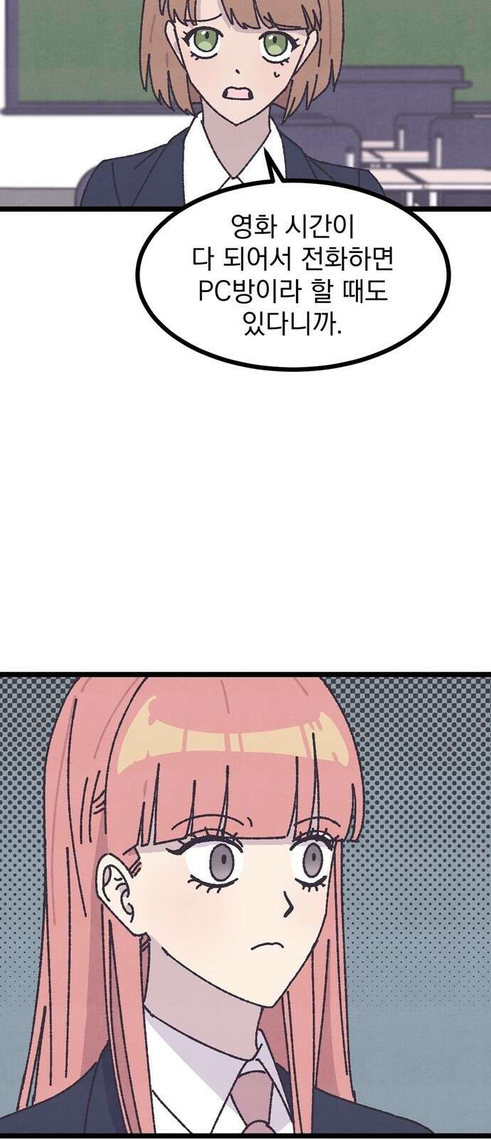 썩은 핑크의 법칙 4화 10