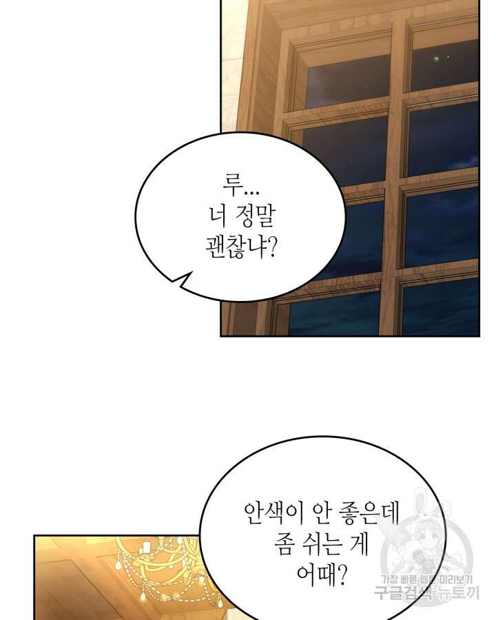 달빛 도서관 8화 4