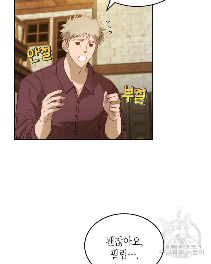 달빛 도서관 8화 5
