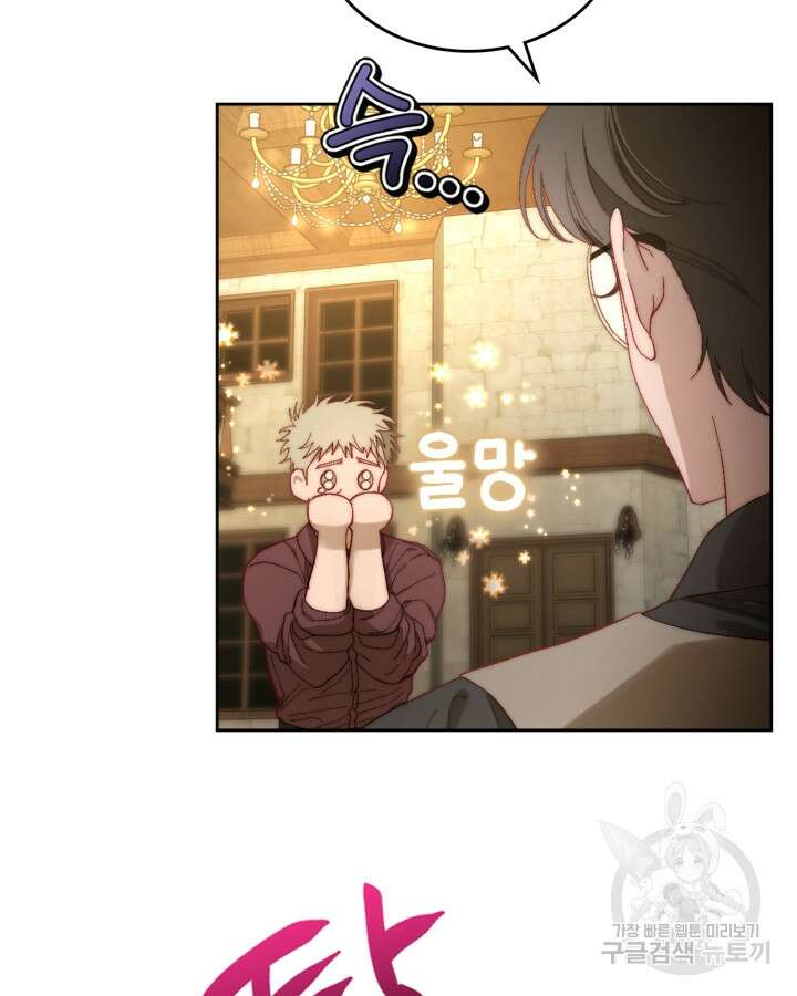 달빛 도서관 8화 6