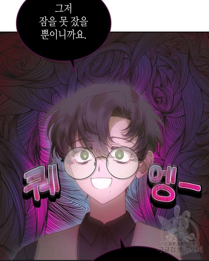 달빛 도서관 8화 8