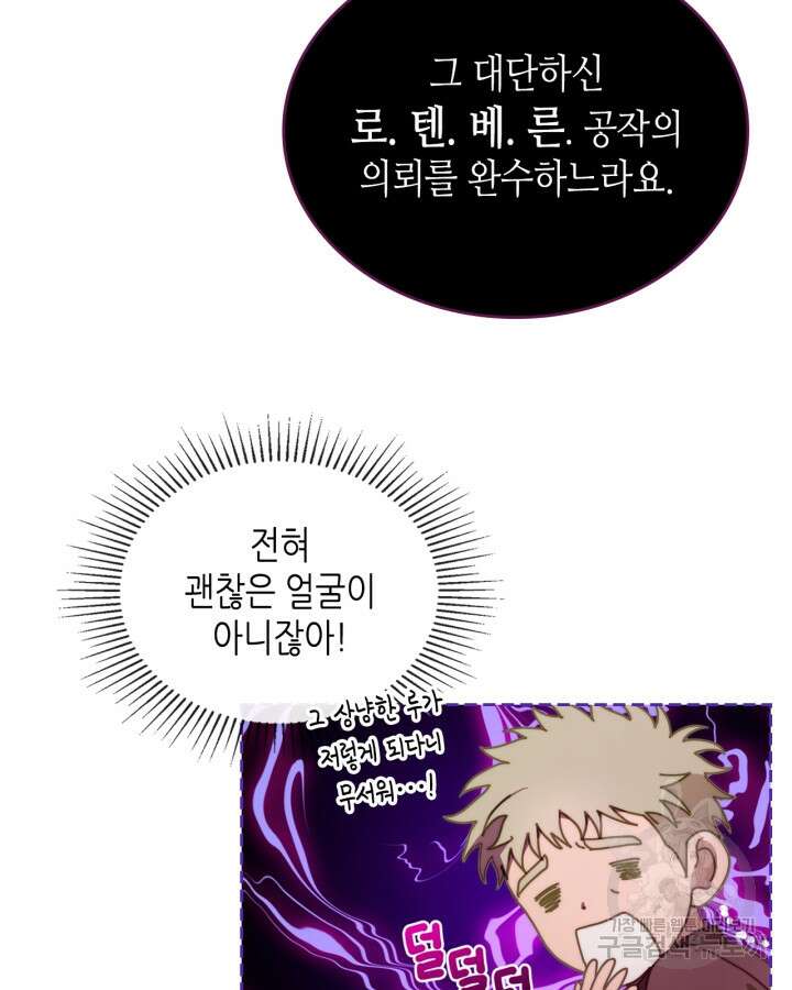 달빛 도서관 8화 9