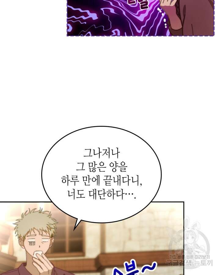 달빛 도서관 8화 10