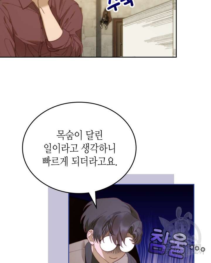 달빛 도서관 8화 11