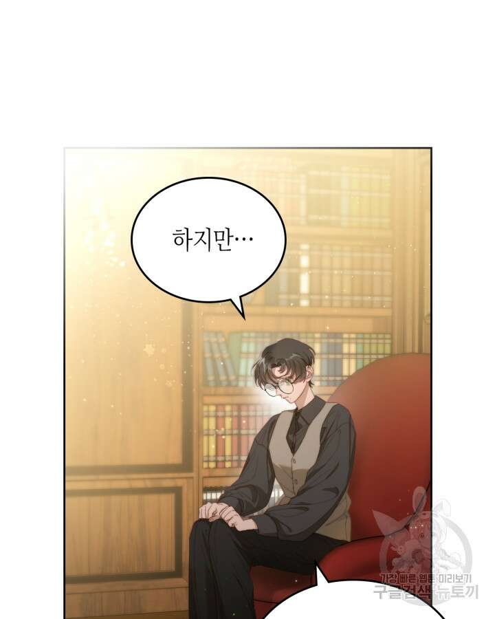 달빛 도서관 8화 13