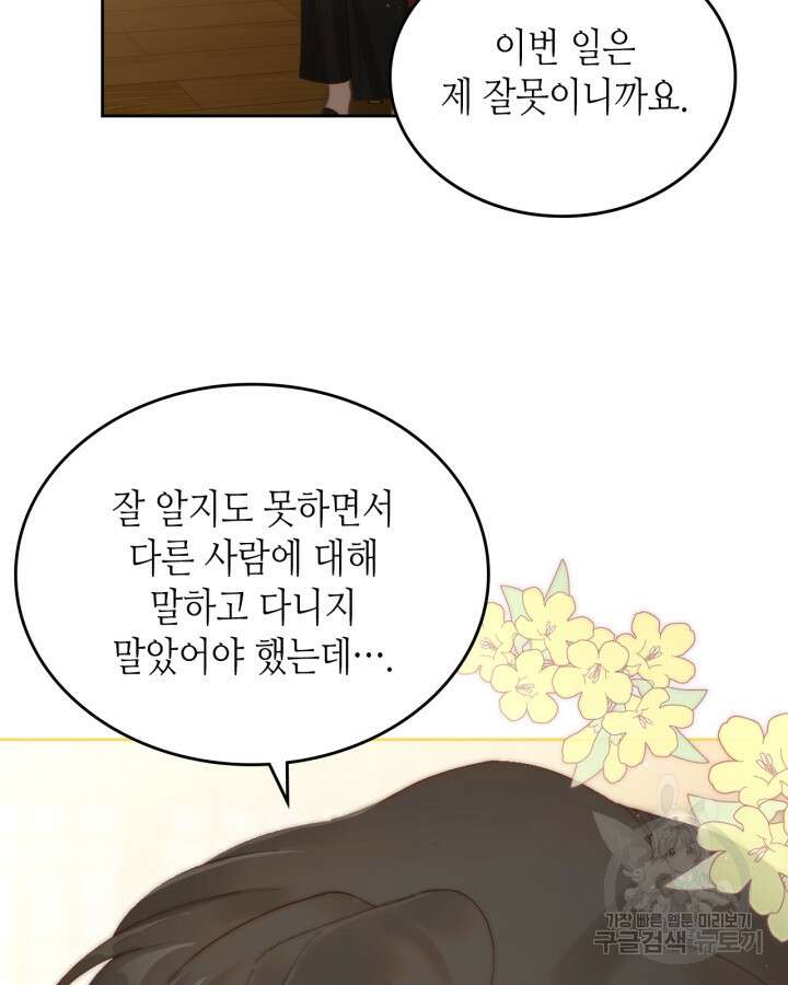 달빛 도서관 8화 14